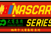 (Fic) Nascar Dashang Group Series Carset